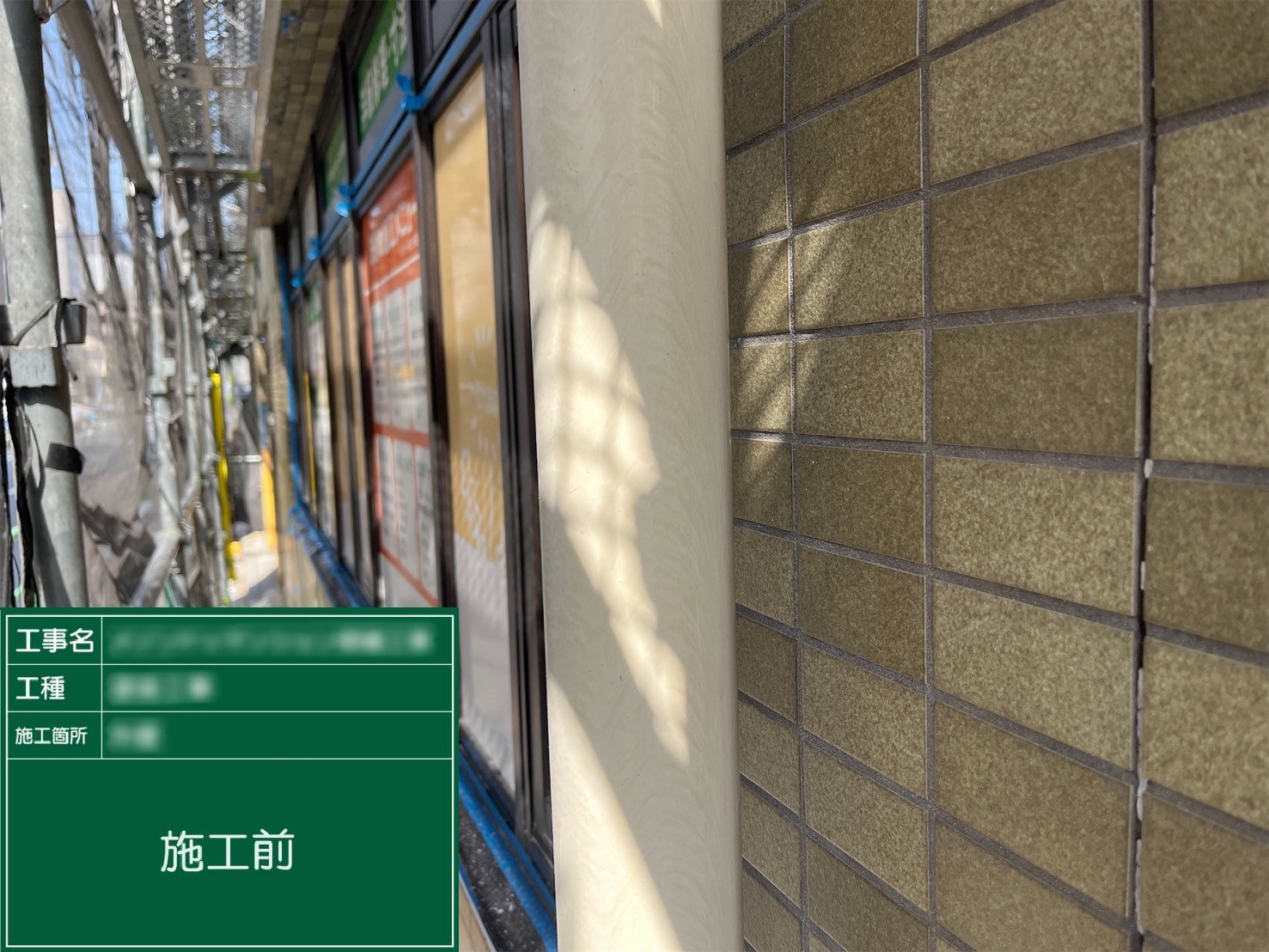 【雨樋】①施工前